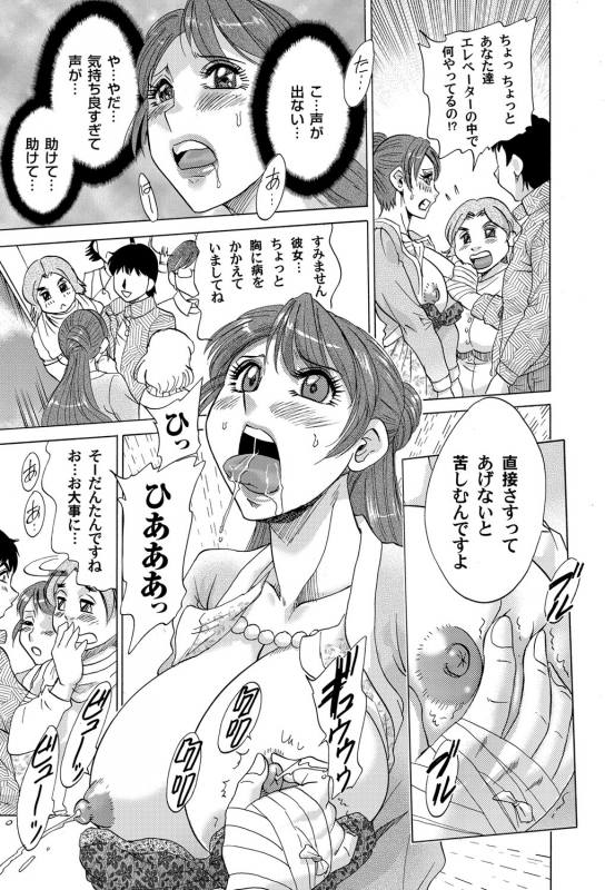 COMIC Magnum Vol. 36_163