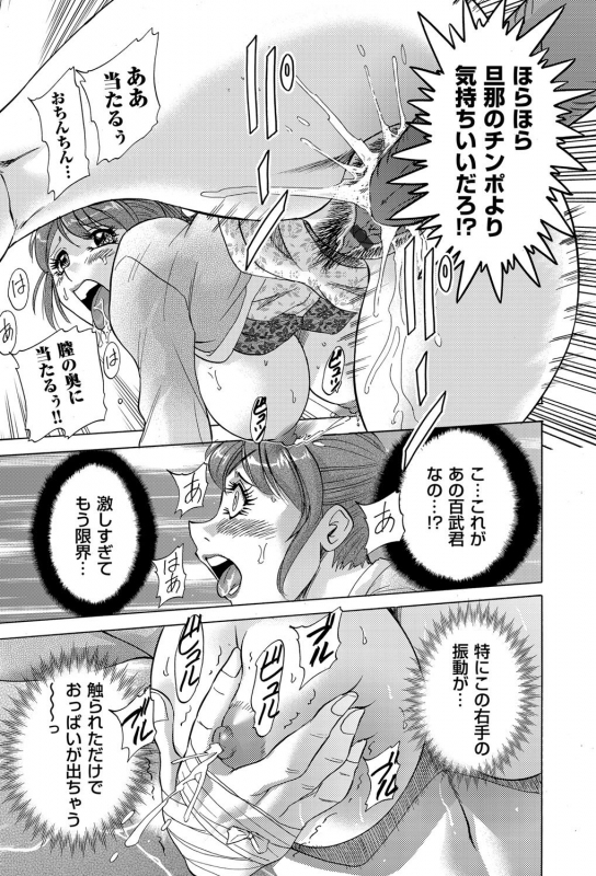 COMIC Magnum Vol. 36_169