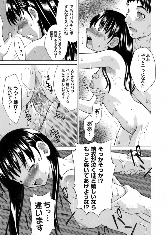 COMIC Magnum Vol. 36_183