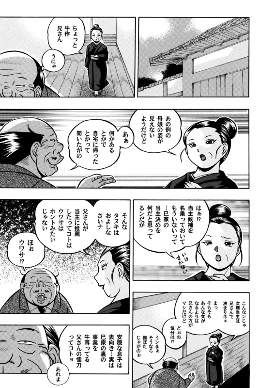 COMIC Magnum Vol. 45_015