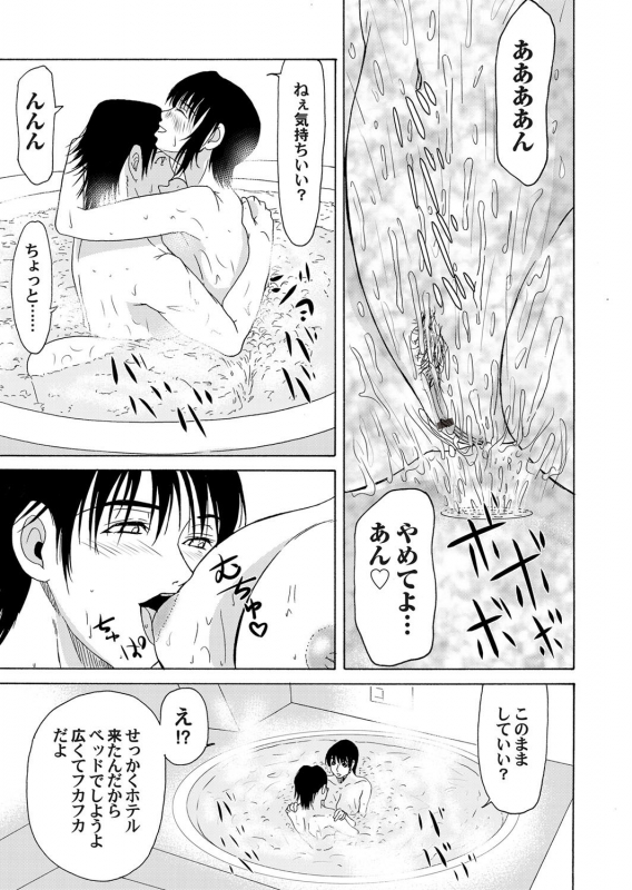 COMIC Magnum Vol. 45_025