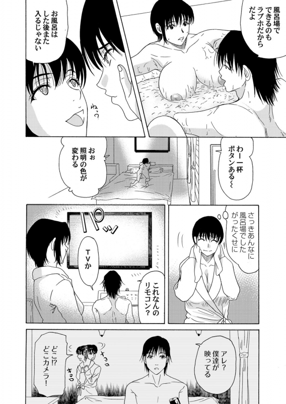 COMIC Magnum Vol. 45_026