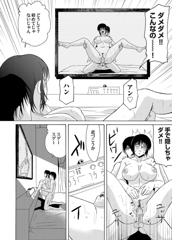 COMIC Magnum Vol. 45_030
