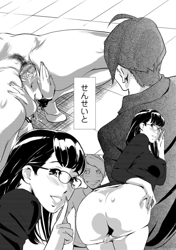 COMIC Magnum Vol. 45_068