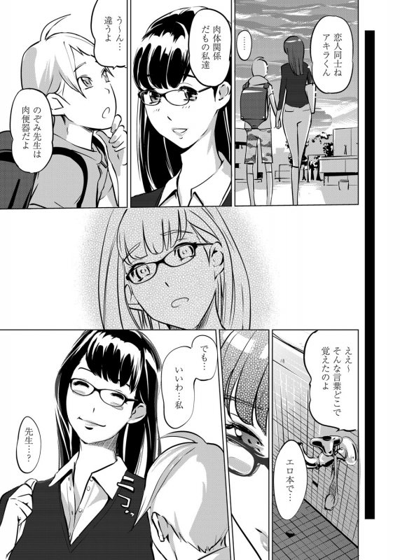 COMIC Magnum Vol. 45_077