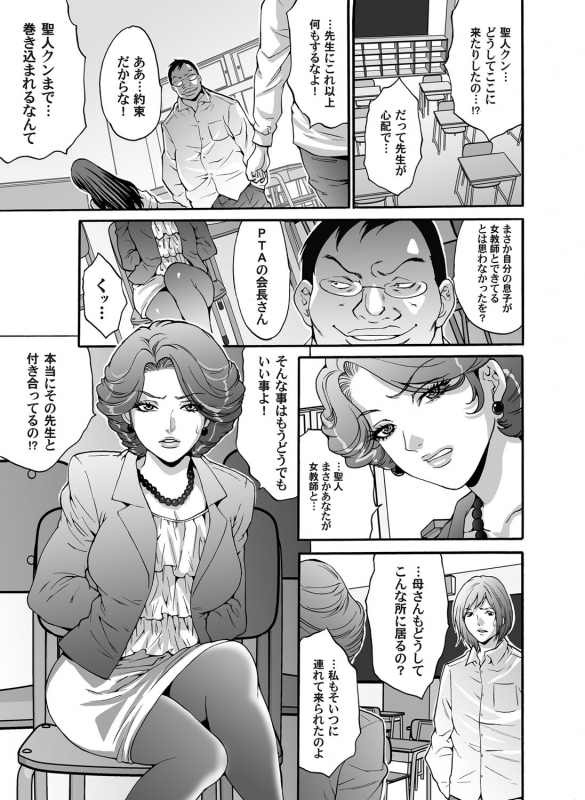 COMIC Magnum Vol. 45_097