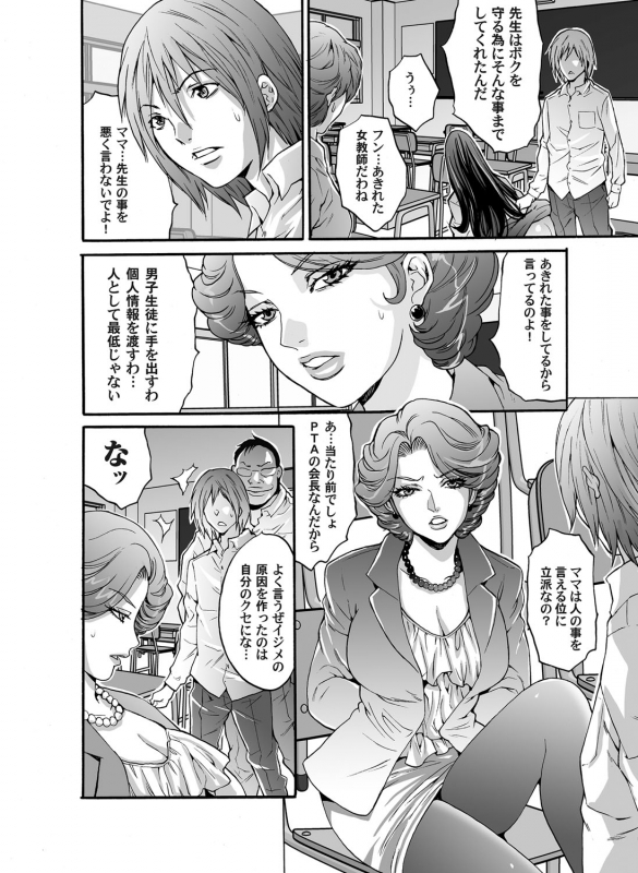 COMIC Magnum Vol. 45_104