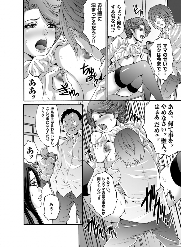 COMIC Magnum Vol. 45_106