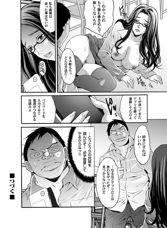 COMIC Magnum Vol. 45_112