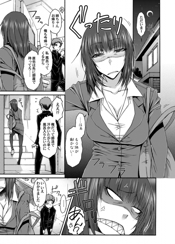 COMIC Magnum Vol. 45_115