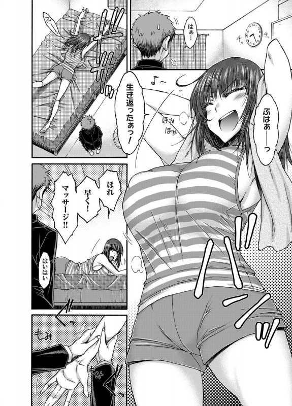 COMIC Magnum Vol. 45_116