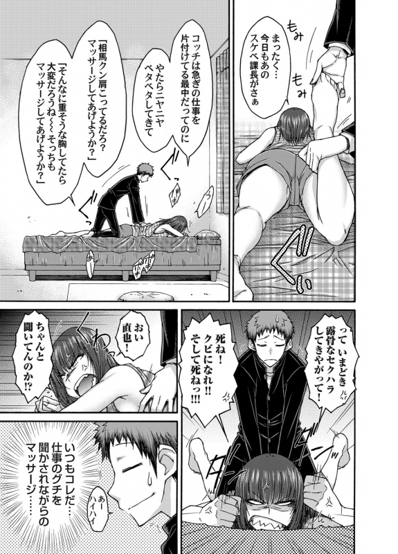 COMIC Magnum Vol. 45_117