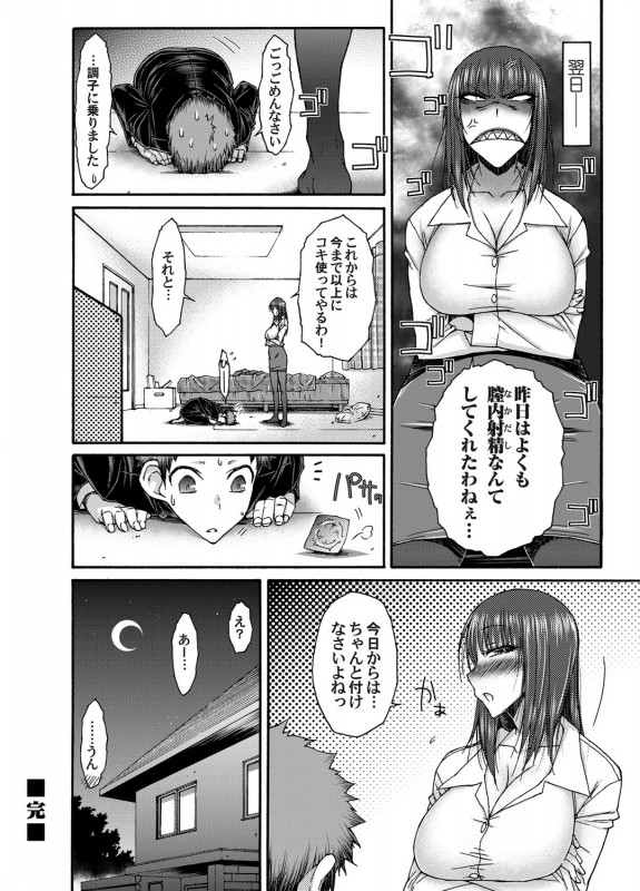 COMIC Magnum Vol. 45_134