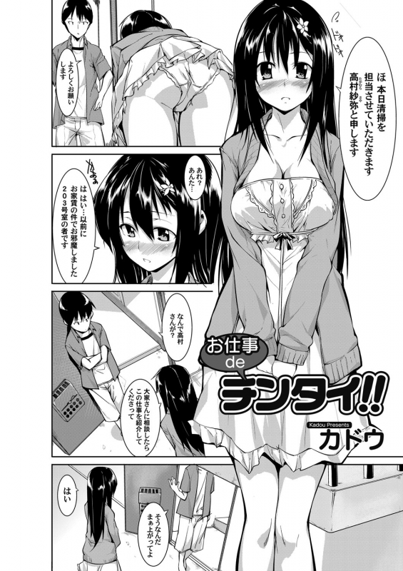 COMIC Magnum Vol. 45_136