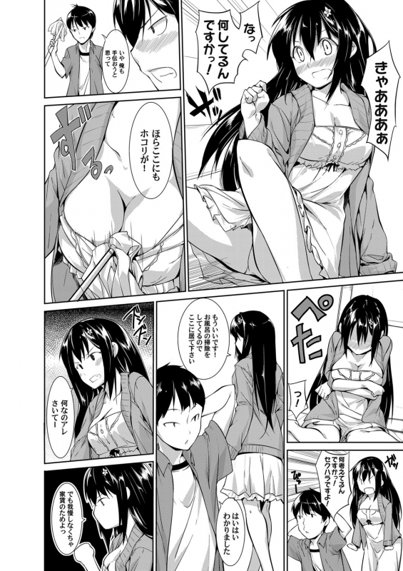 COMIC Magnum Vol. 45_138