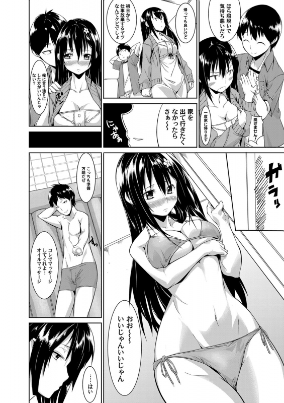 COMIC Magnum Vol. 45_140