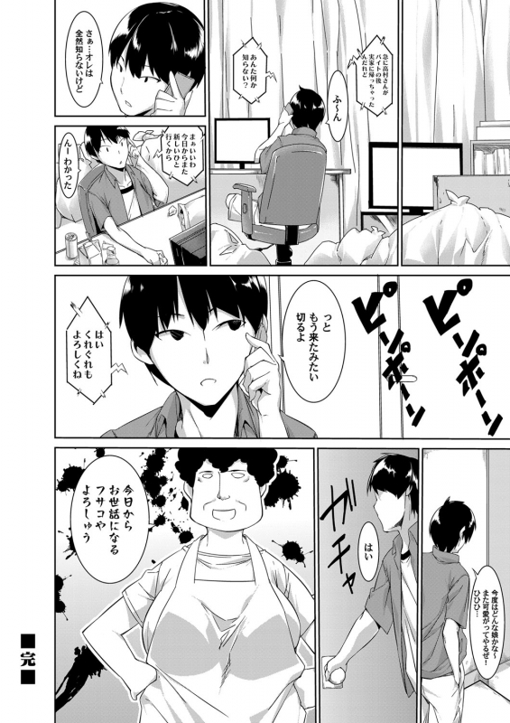 COMIC Magnum Vol. 45_150