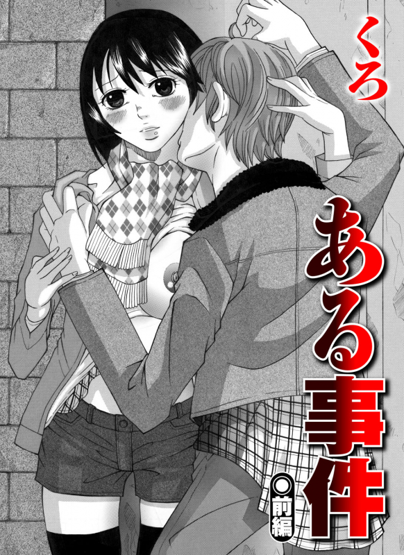 COMIC Magnum Vol. 45_152