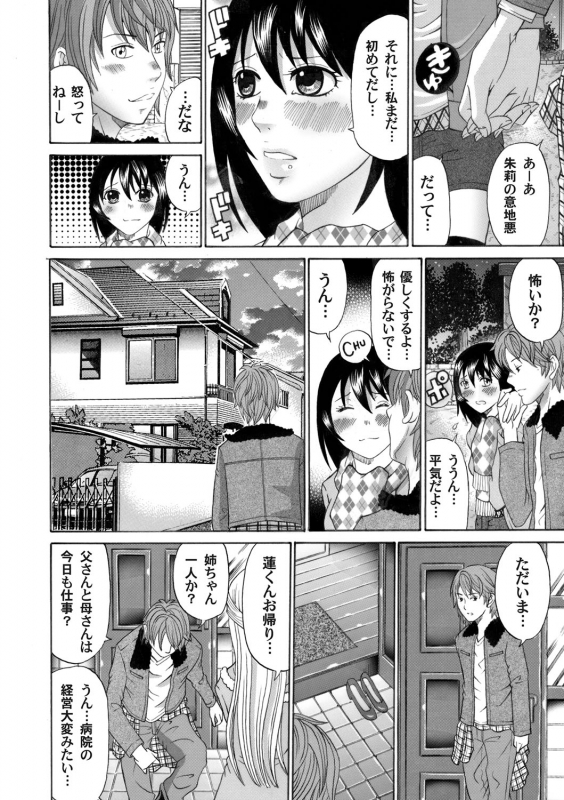 COMIC Magnum Vol. 45_154