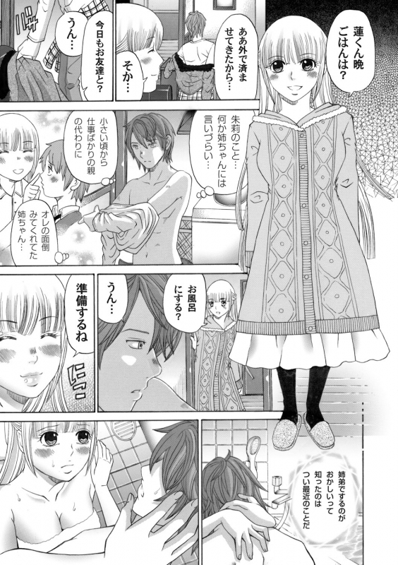 COMIC Magnum Vol. 45_155