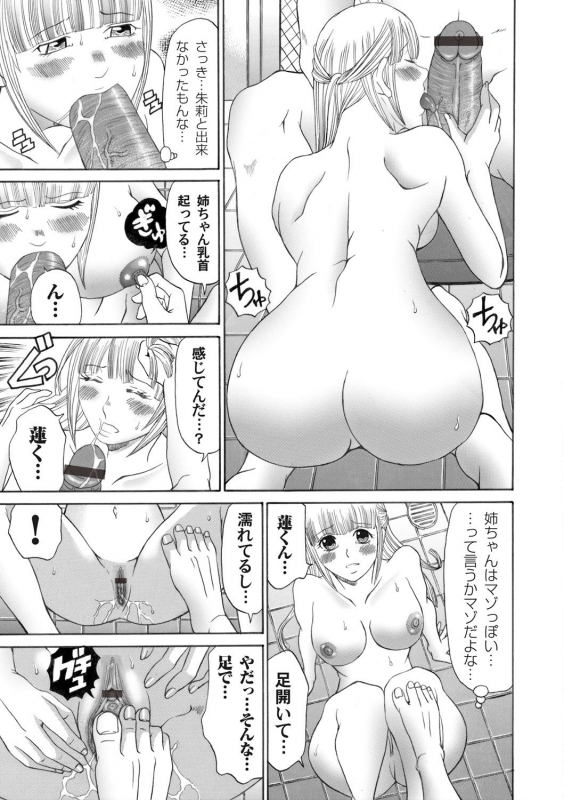 COMIC Magnum Vol. 45_157