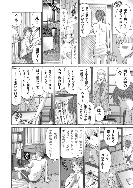 COMIC Magnum Vol. 45_160