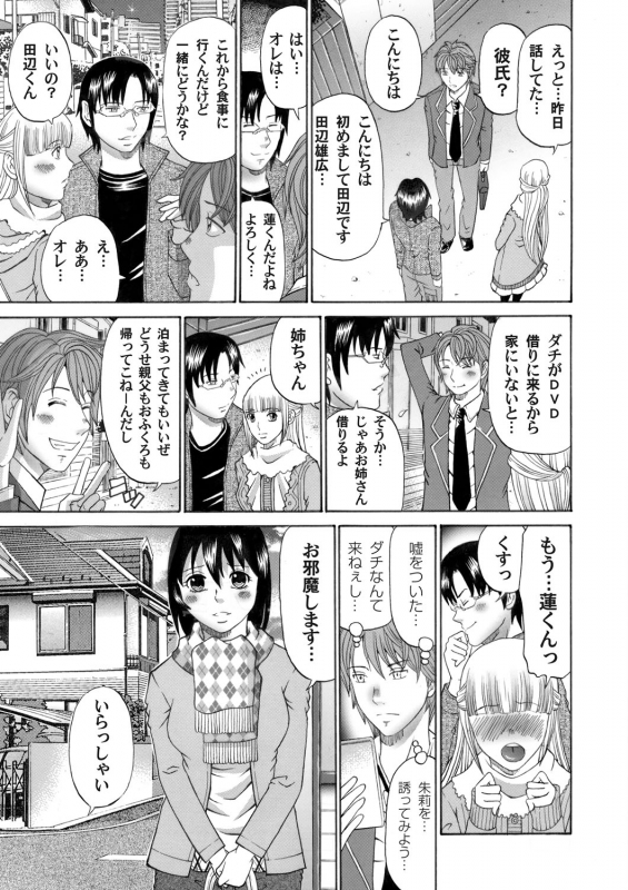 COMIC Magnum Vol. 45_163