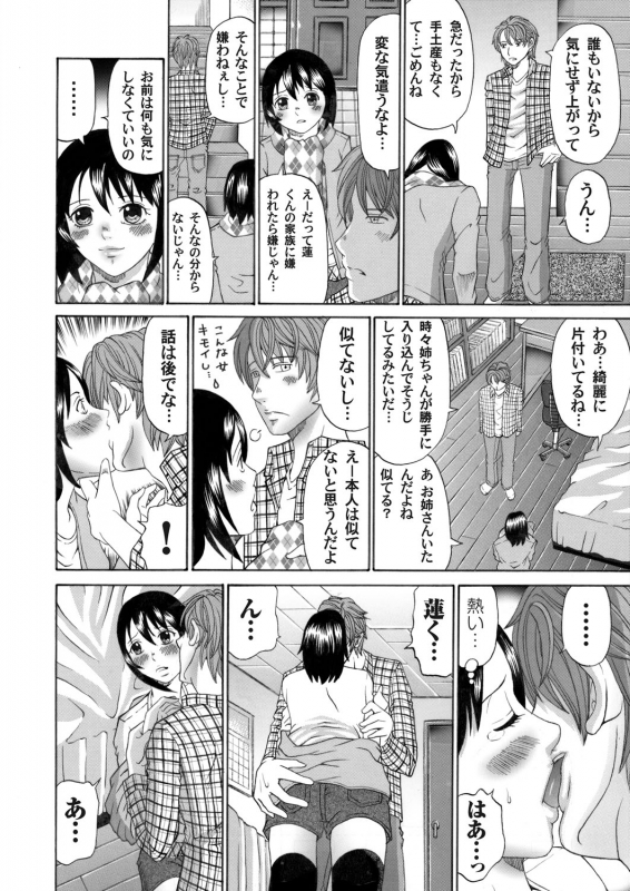 COMIC Magnum Vol. 45_164