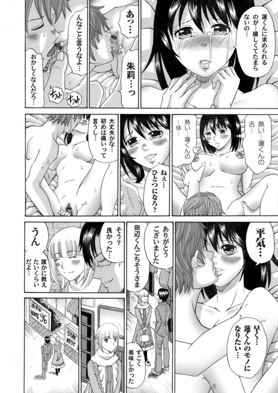 COMIC Magnum Vol. 45_166