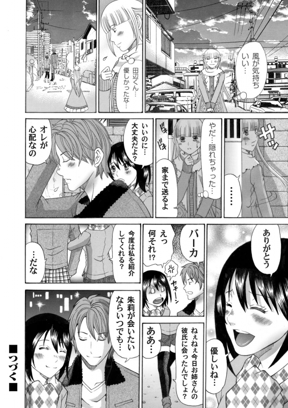 COMIC Magnum Vol. 45_170