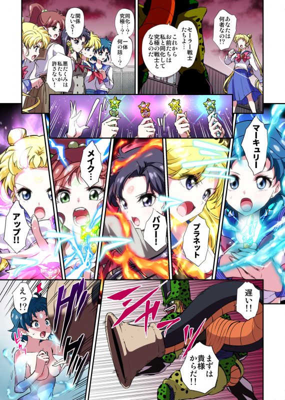 [Ameiro Biscuit (Susuanpan)] Cell no Esa Ext. Bara Tsuki Hen (Bishoujo Senshi Sailor Moon) [Digital]_01