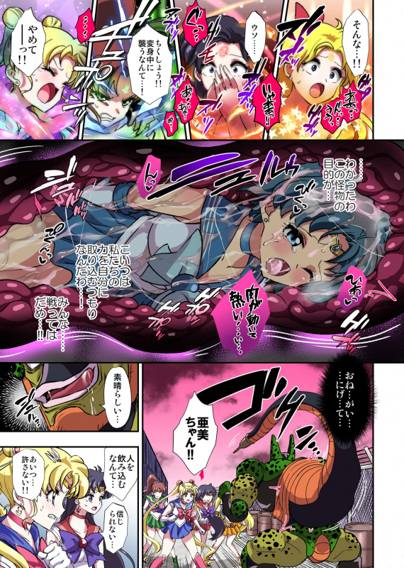 [Ameiro Biscuit (Susuanpan)] Cell no Esa Ext. Bara Tsuki Hen (Bishoujo Senshi Sailor Moon) [Digital]_03