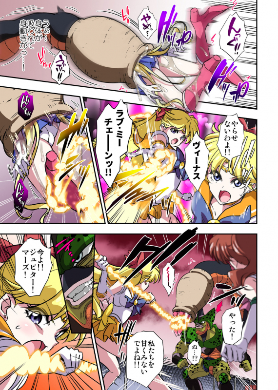 [Ameiro Biscuit (Susuanpan)] Cell no Esa Ext. Bara Tsuki Hen (Bishoujo Senshi Sailor Moon) [Digital]_05