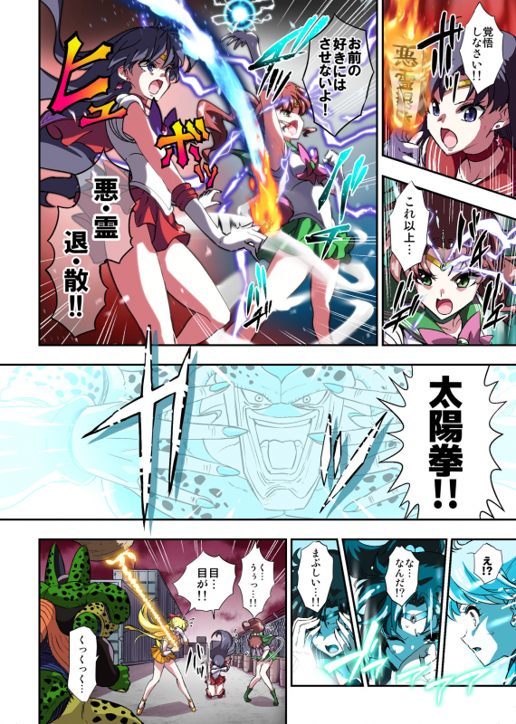 [Ameiro Biscuit (Susuanpan)] Cell no Esa Ext. Bara Tsuki Hen (Bishoujo Senshi Sailor Moon) [Digital]_06