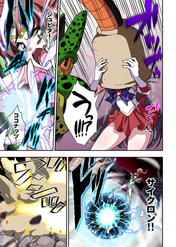 [Ameiro Biscuit (Susuanpan)] Cell no Esa Ext. Bara Tsuki Hen (Bishoujo Senshi Sailor Moon) [Digital]_11