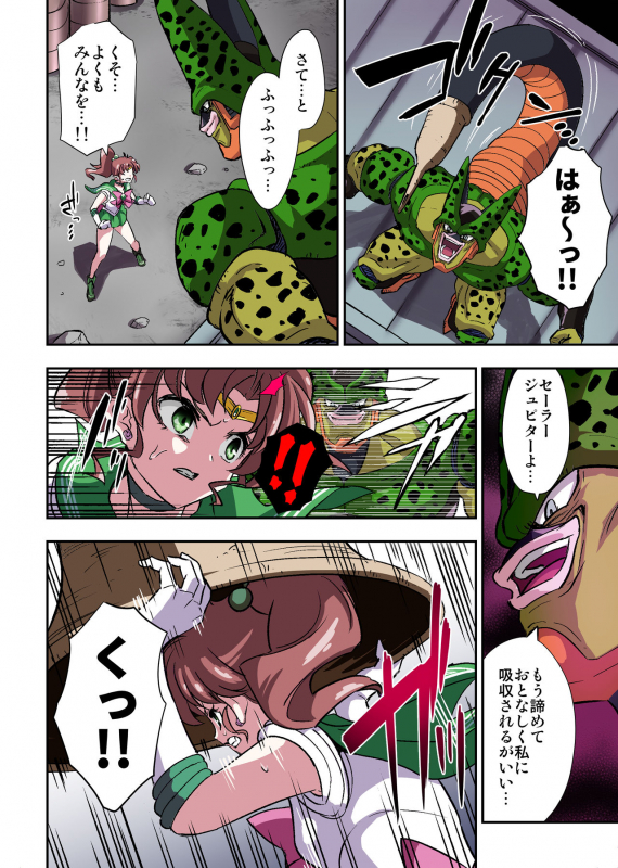 [Ameiro Biscuit (Susuanpan)] Cell no Esa Ext. Bara Tsuki Hen (Bishoujo Senshi Sailor Moon) [Digital]_14