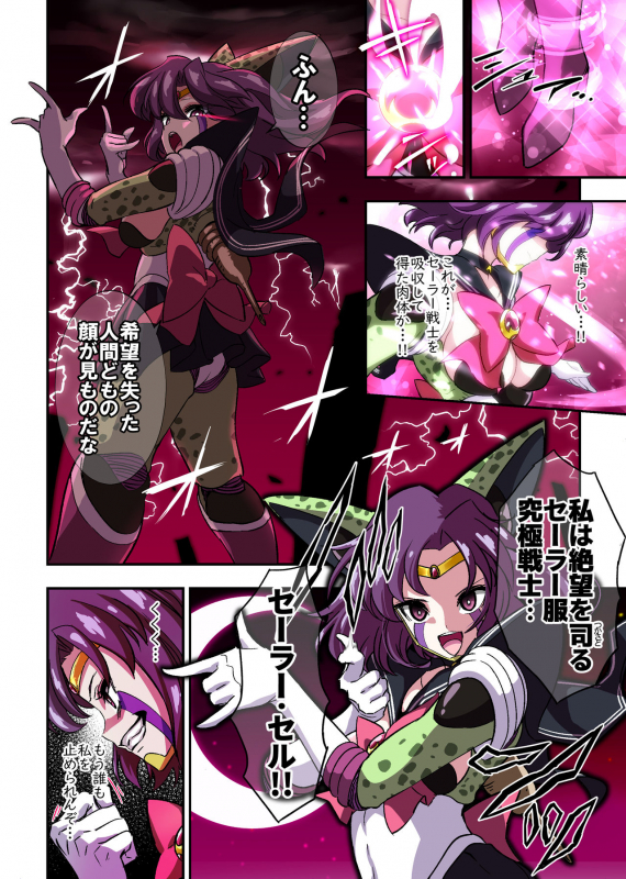 [Ameiro Biscuit (Susuanpan)] Cell no Esa Ext. Bara Tsuki Hen (Bishoujo Senshi Sailor Moon) [Digital]_18