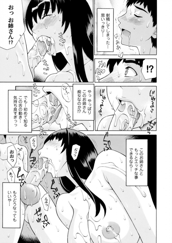 COMIC Magnum Vol. 60_065