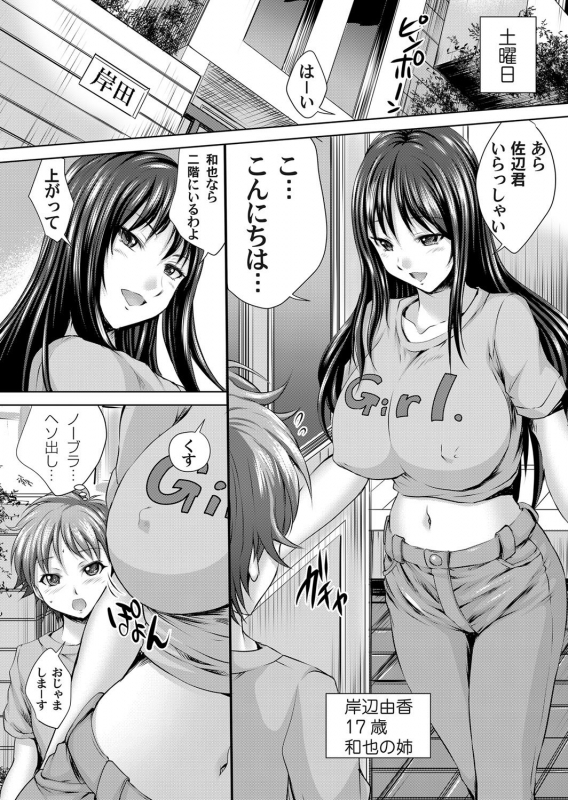 COMIC Magnum Vol. 60_081