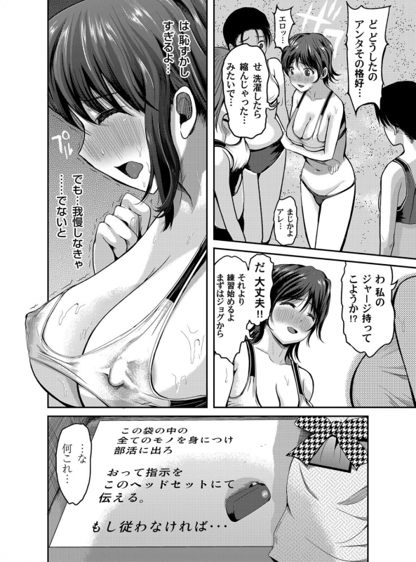 COMIC Magnum Vol. 60_102