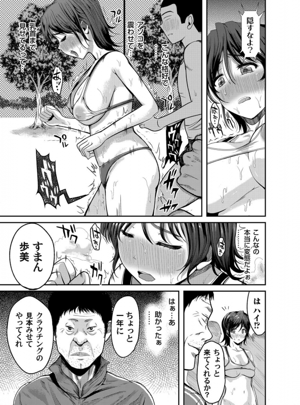 COMIC Magnum Vol. 60_107