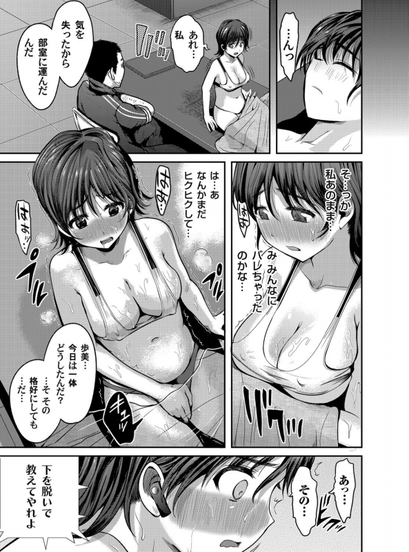 COMIC Magnum Vol. 60_111