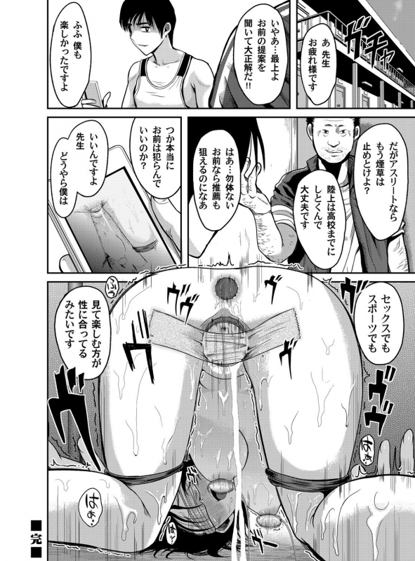 COMIC Magnum Vol. 60_118