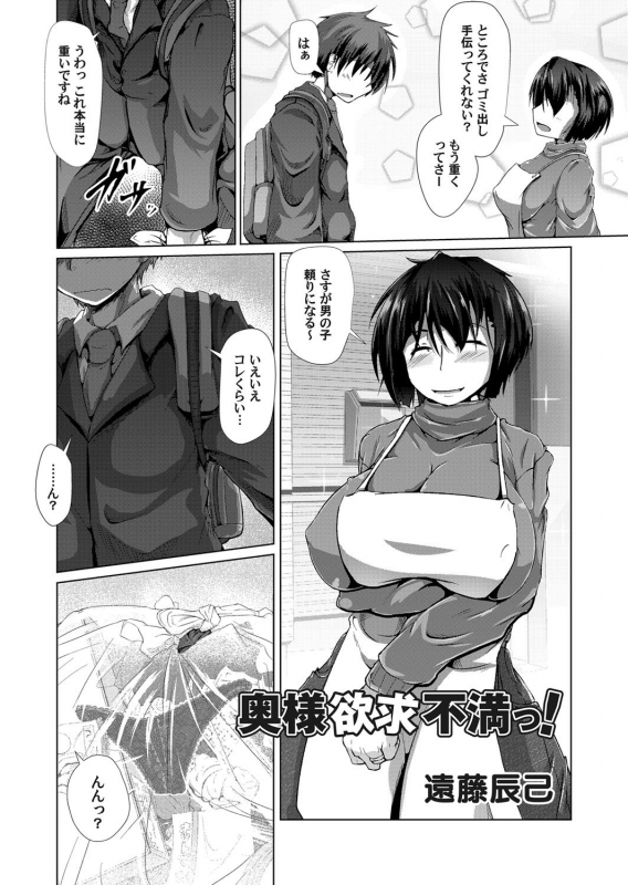 COMIC Magnum Vol. 60_120