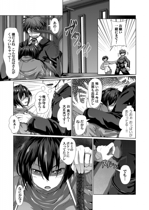 COMIC Magnum Vol. 60_123