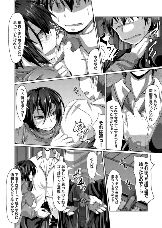 COMIC Magnum Vol. 60_124