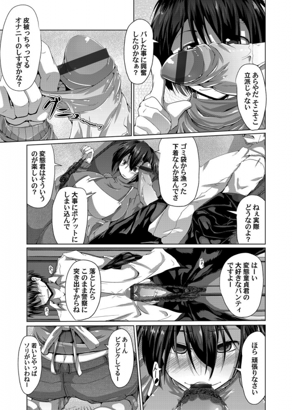 COMIC Magnum Vol. 60_125