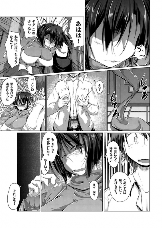 COMIC Magnum Vol. 60_127