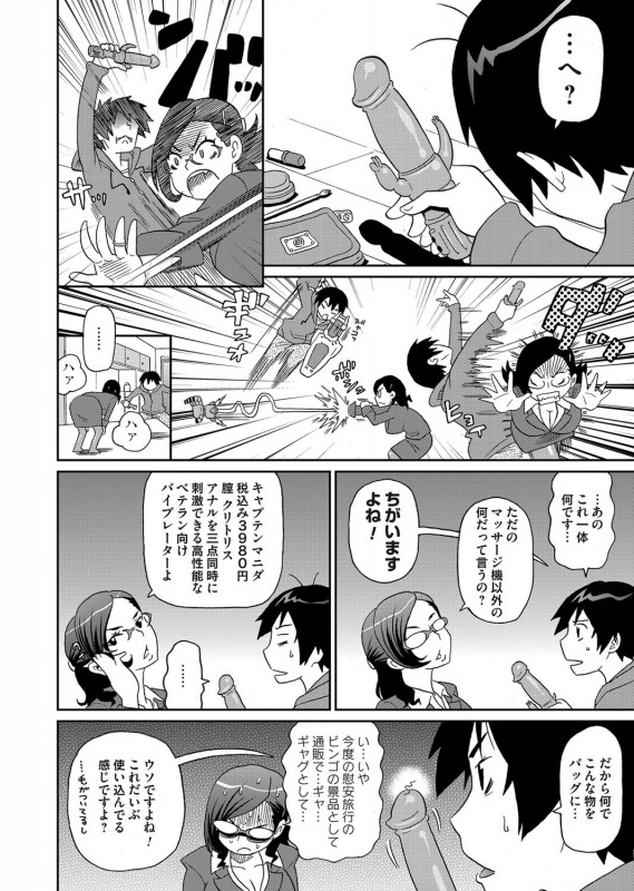 COMIC Magnum Vol. 60_144