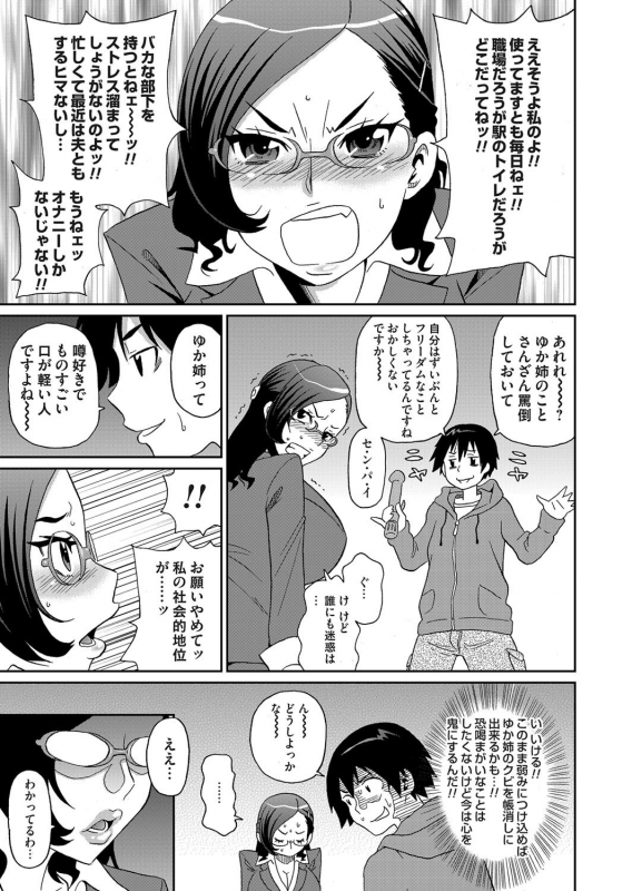 COMIC Magnum Vol. 60_145